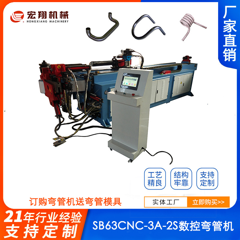 SB50CNC-2A-1S全自动数控弯管机 、不锈钢管自动加热圆头封口机