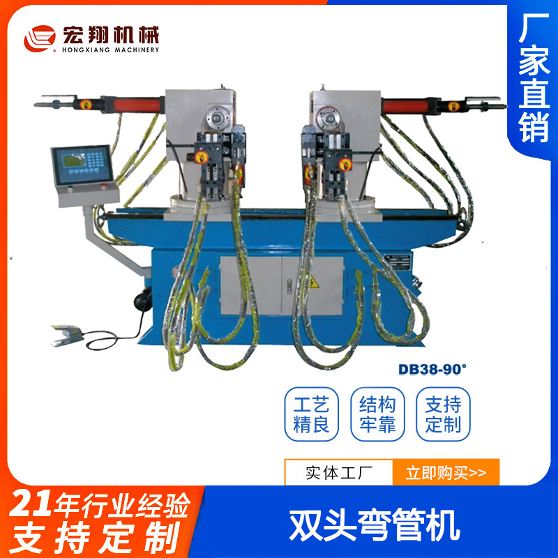 全自动液压双头弯管机DB-40NC,厂家直销 品质保证 自动送料切管机