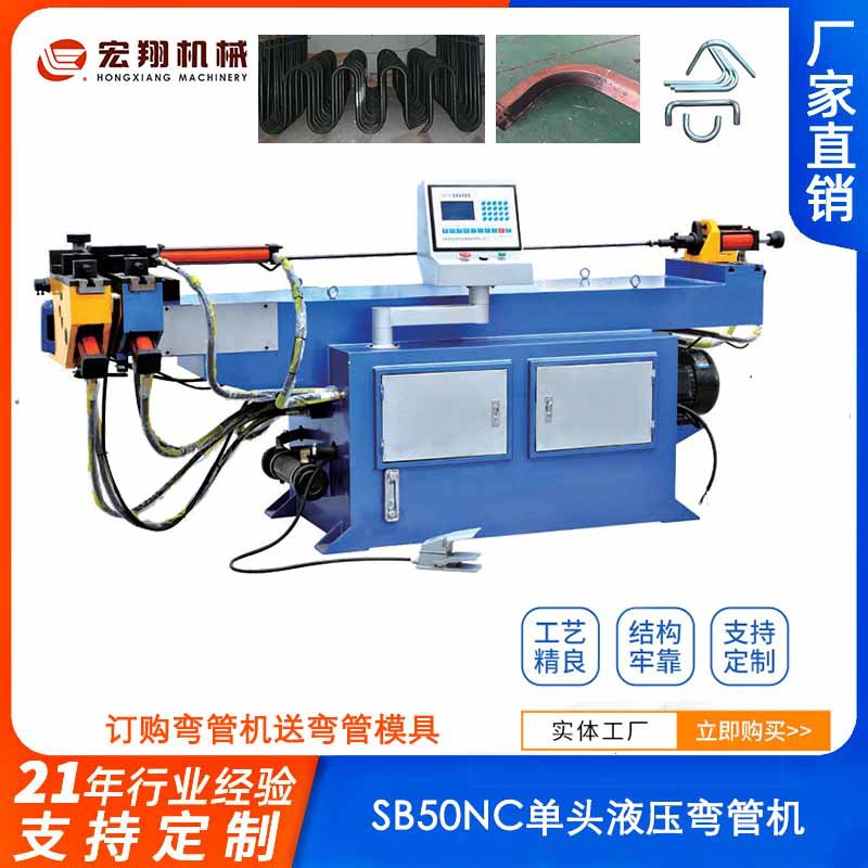 全自动液压双头弯管机DB-40NC,厂家直销 品质保证 自动送料切管机